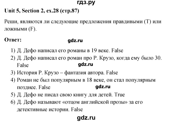 ГДЗ по английскому языку 5‐6 класс  Биболетова   unit 5 / section 1-3 - 28, Решебник №1