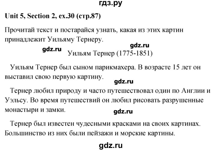 ГДЗ по английскому языку 5‐6 класс  Биболетова   unit 5 / section 1-3 - 30, Решебник №1