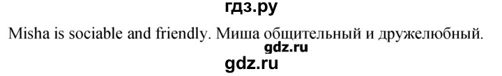 ГДЗ по английскому языку 5‐6 класс  Биболетова   unit 5 / section 1-3 - 53, Решебник №1