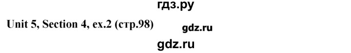 ГДЗ по английскому языку 5‐6 класс  Биболетова   unit 5 / section 4 - 2, Решебник №1