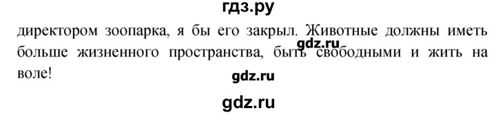 ГДЗ по английскому языку 5‐6 класс  Биболетова   unit 6 / section 1-4 - 12, Решебник №1
