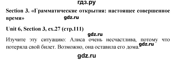 ГДЗ по английскому языку 5‐6 класс  Биболетова   unit 6 / section 1-4 - 27, Решебник №1