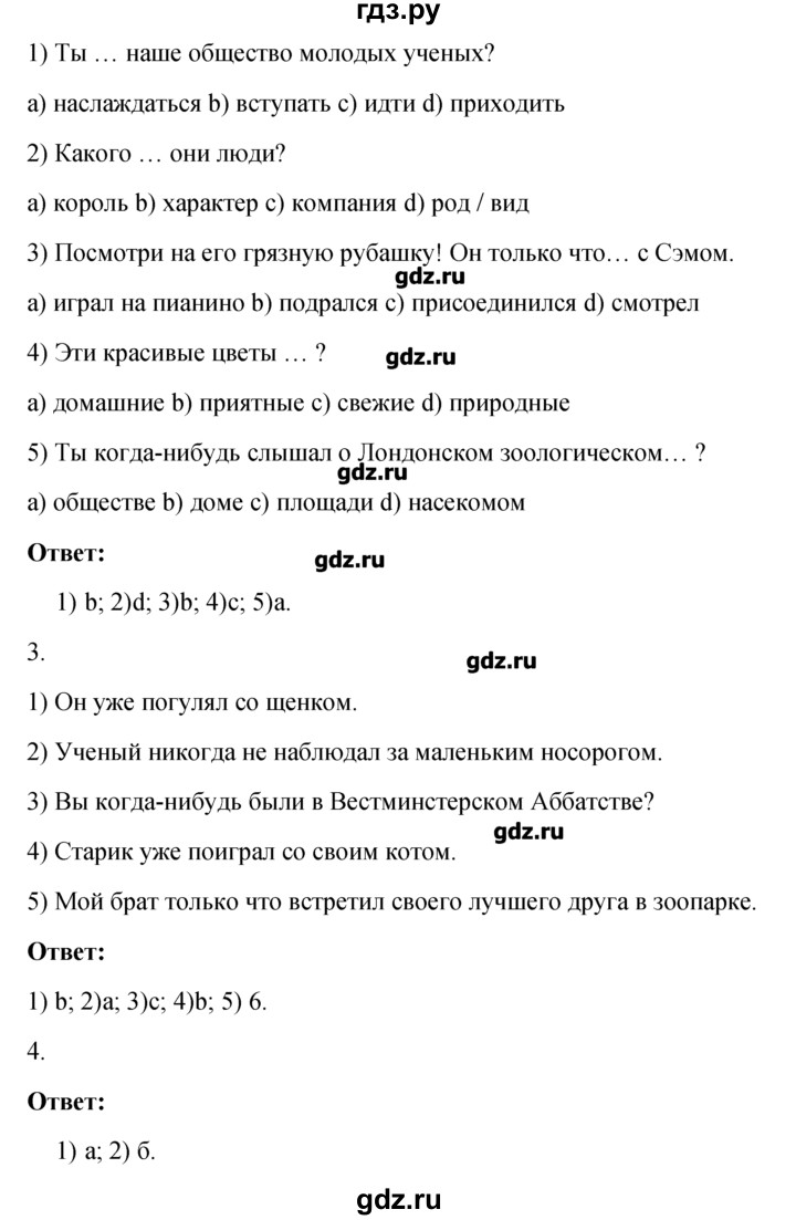 ГДЗ по английскому языку 5‐6 класс  Биболетова   unit 6 / progress check - 1, Решебник №1