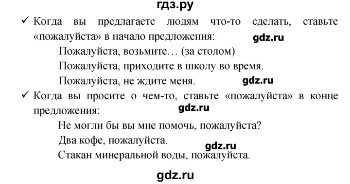 ГДЗ по английскому языку 5‐6 класс  Биболетова   unit 7 / section 1-4 - 11, Решебник №1