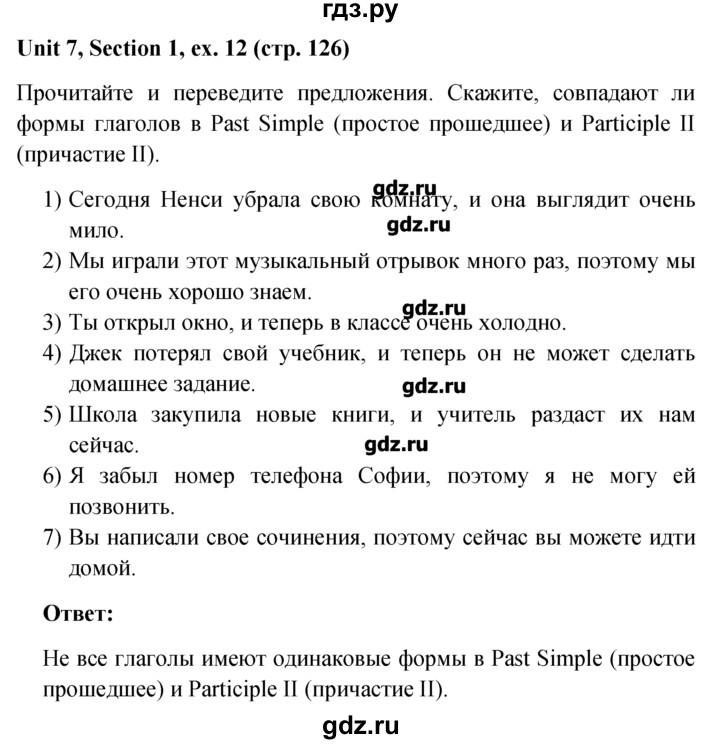 ГДЗ по английскому языку 5‐6 класс  Биболетова   unit 7 / section 1-4 - 12, Решебник №1