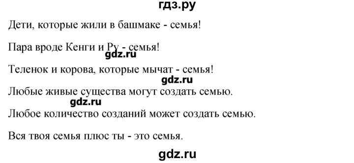 ГДЗ по английскому языку 5‐6 класс  Биболетова   unit 7 / section 1-4 - 18, Решебник №1