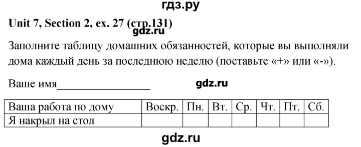 ГДЗ по английскому языку 5‐6 класс  Биболетова   unit 7 / section 1-4 - 27, Решебник №1