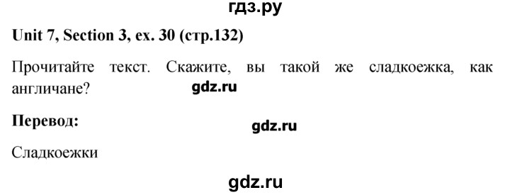 ГДЗ по английскому языку 5‐6 класс  Биболетова   unit 7 / section 1-4 - 30, Решебник №1