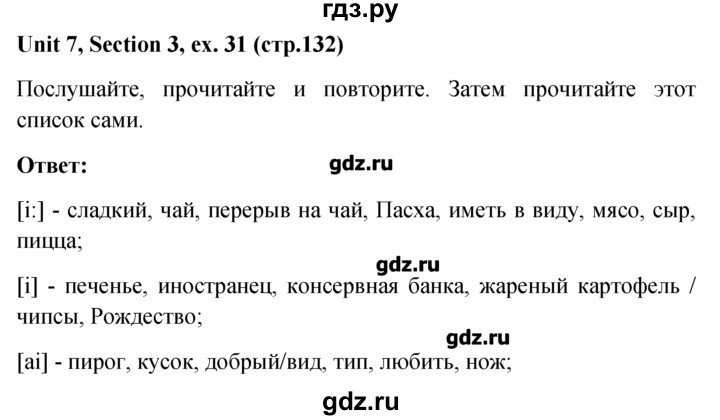 ГДЗ по английскому языку 5‐6 класс  Биболетова   unit 7 / section 1-4 - 31, Решебник №1