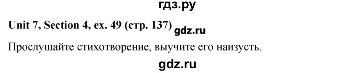 ГДЗ по английскому языку 5‐6 класс  Биболетова   unit 7 / section 1-4 - 49, Решебник №1