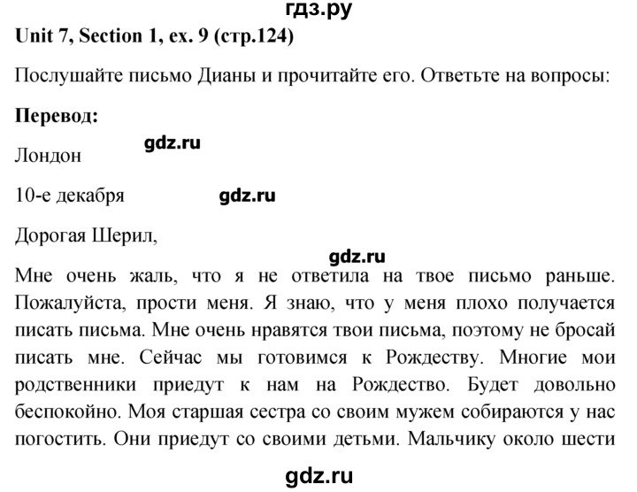 ГДЗ по английскому языку 5‐6 класс  Биболетова Enjoy English  unit 7 / section 1-4 - 9, Решебник №1