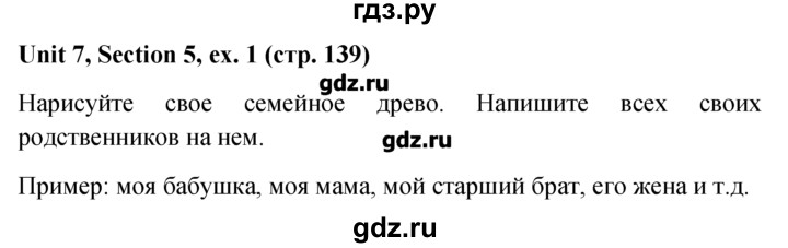 ГДЗ по английскому языку 5‐6 класс  Биболетова   unit 7 / section 5 - 1, Решебник №1