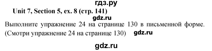 ГДЗ по английскому языку 5‐6 класс  Биболетова   unit 7 / section 5 - 8, Решебник №1