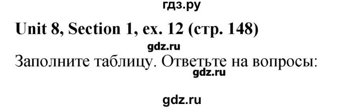 ГДЗ по английскому языку 5‐6 класс  Биболетова   unit 8 / section 1-3 - 12, Решебник №1