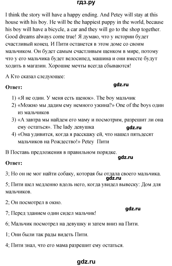 ГДЗ по английскому языку 5‐6 класс  Биболетова   unit 8 / section 1-3 - 43, Решебник №1