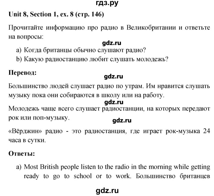 ГДЗ по английскому языку 5‐6 класс  Биболетова   unit 8 / section 1-3 - 8, Решебник №1