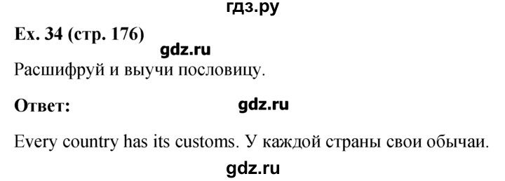 ГДЗ по английскому языку 5‐6 класс  Биболетова   наслаждайся чтением / enjoy reading - 34, Решебник №1