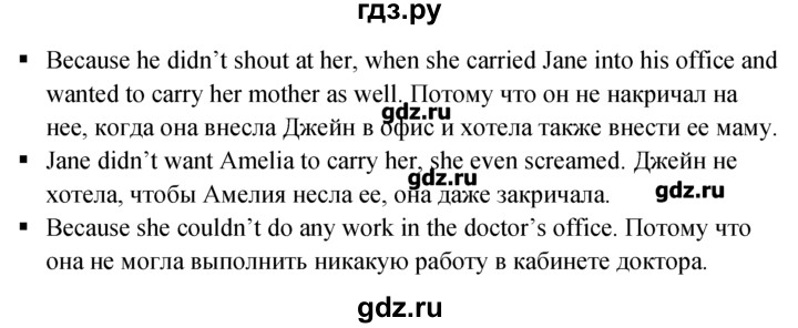 ГДЗ по английскому языку 5‐6 класс  Биболетова   наслаждайся чтением / home reading / home reading 5 - 2, Решебник №1