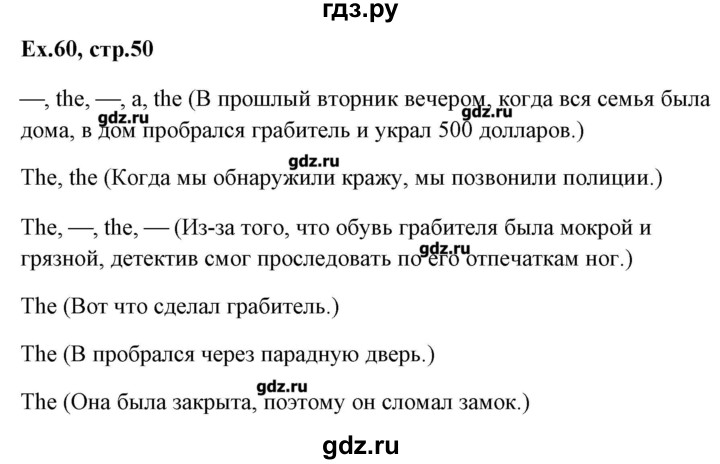 Составьте предложения по схемам упражнение 258