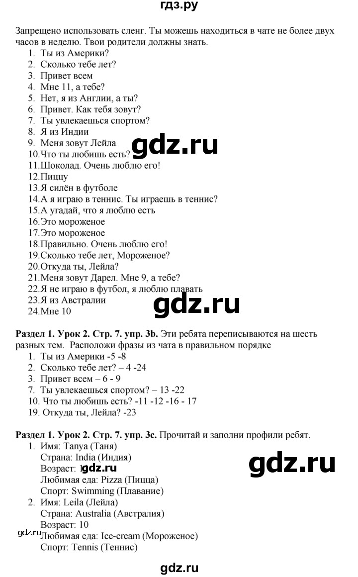 ГДЗ по английскому языку 5 класс  Деревянко   unit 1 - Lesson 2, Решебник №1