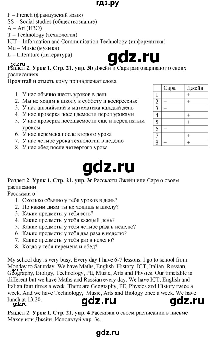 ГДЗ по английскому языку 5 класс  Деревянко   unit 2 - Lesson 1, Решебник №1