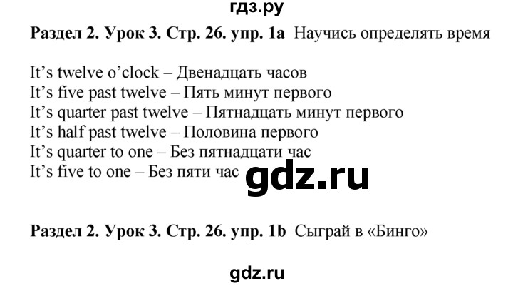 ГДЗ по английскому языку 5 класс  Деревянко   unit 2 - Lesson 3, Решебник №1