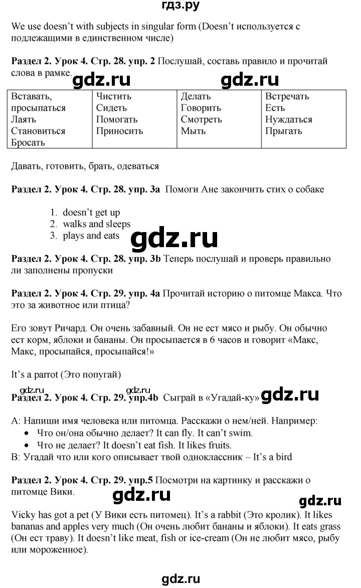 ГДЗ по английскому языку 5 класс  Деревянко   unit 2 - Lesson 4, Решебник №1
