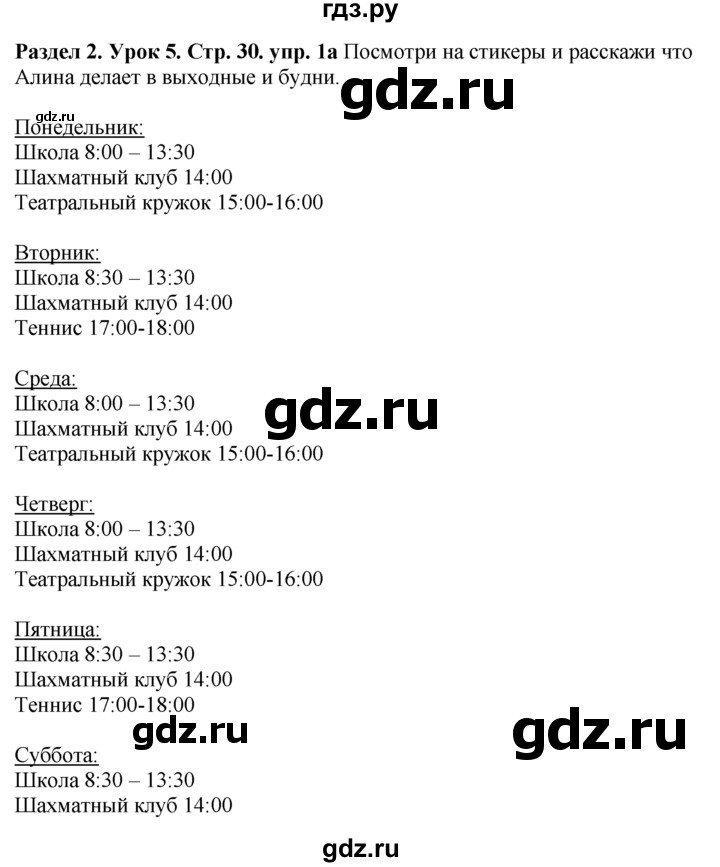 ГДЗ по английскому языку 5 класс  Деревянко New Millennium  unit 2 - Lesson 5, Решебник №1