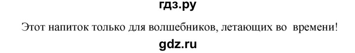 ГДЗ по английскому языку 5 класс  Деревянко New Millennium  unit 4 - Lesson 7, Решебник №1