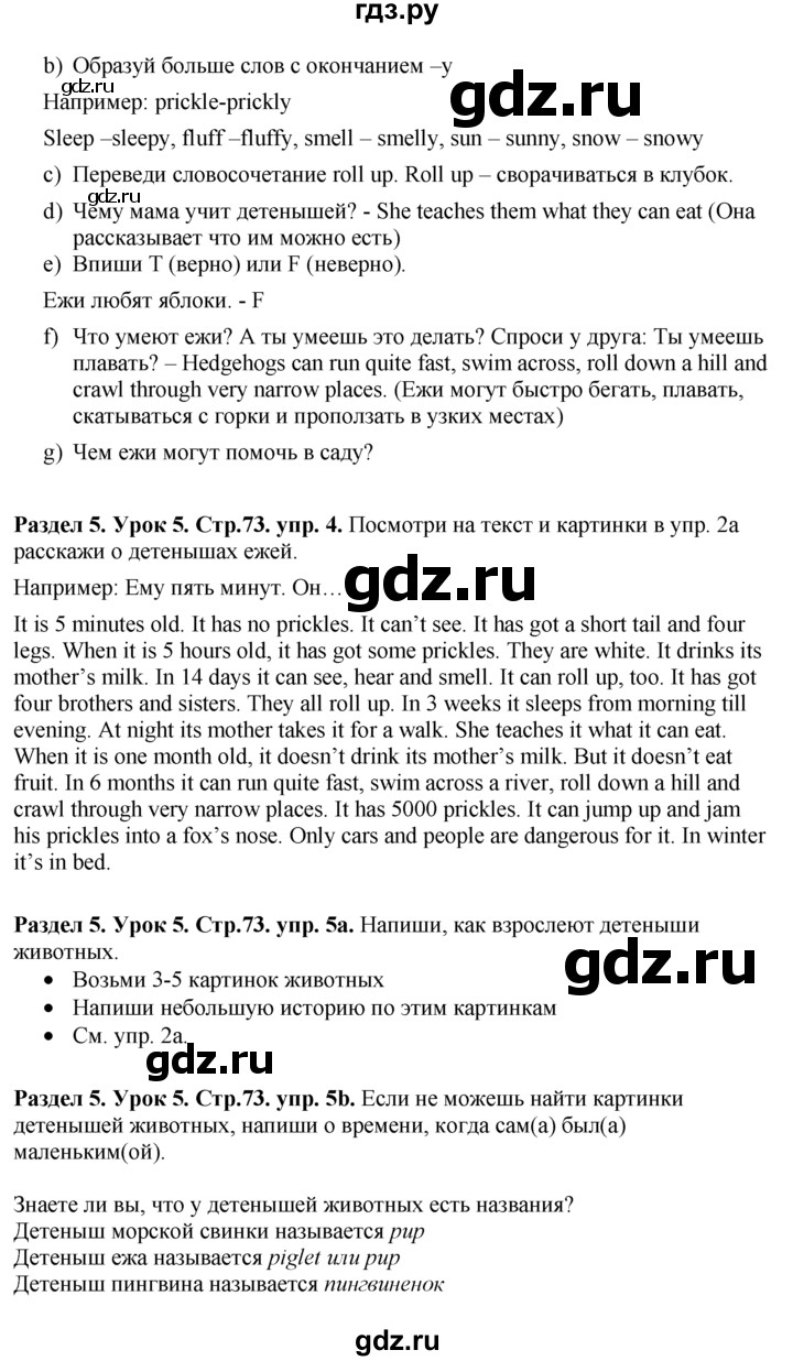 ГДЗ по английскому языку 5 класс  Деревянко   unit 5 - Lesson 5, Решебник №1