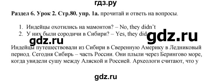 ГДЗ по английскому языку 5 класс  Деревянко New Millennium  unit 6 - Lesson 2, Решебник №1