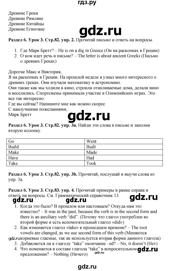 ГДЗ по английскому языку 5 класс  Деревянко   unit 6 - Lesson 3, Решебник №1