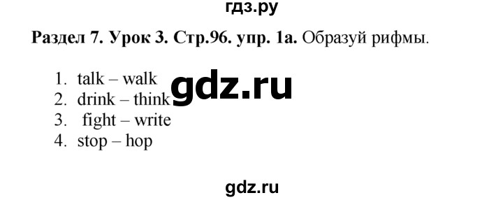 ГДЗ по английскому языку 5 класс  Деревянко   unit 7 - Lesson 3, Решебник №1