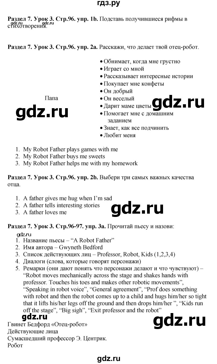 ГДЗ по английскому языку 5 класс  Деревянко   unit 7 - Lesson 3, Решебник №1