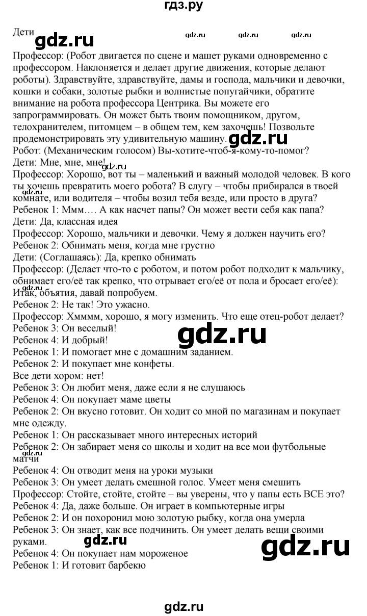 ГДЗ по английскому языку 5 класс  Деревянко   unit 7 - Lesson 3, Решебник №1