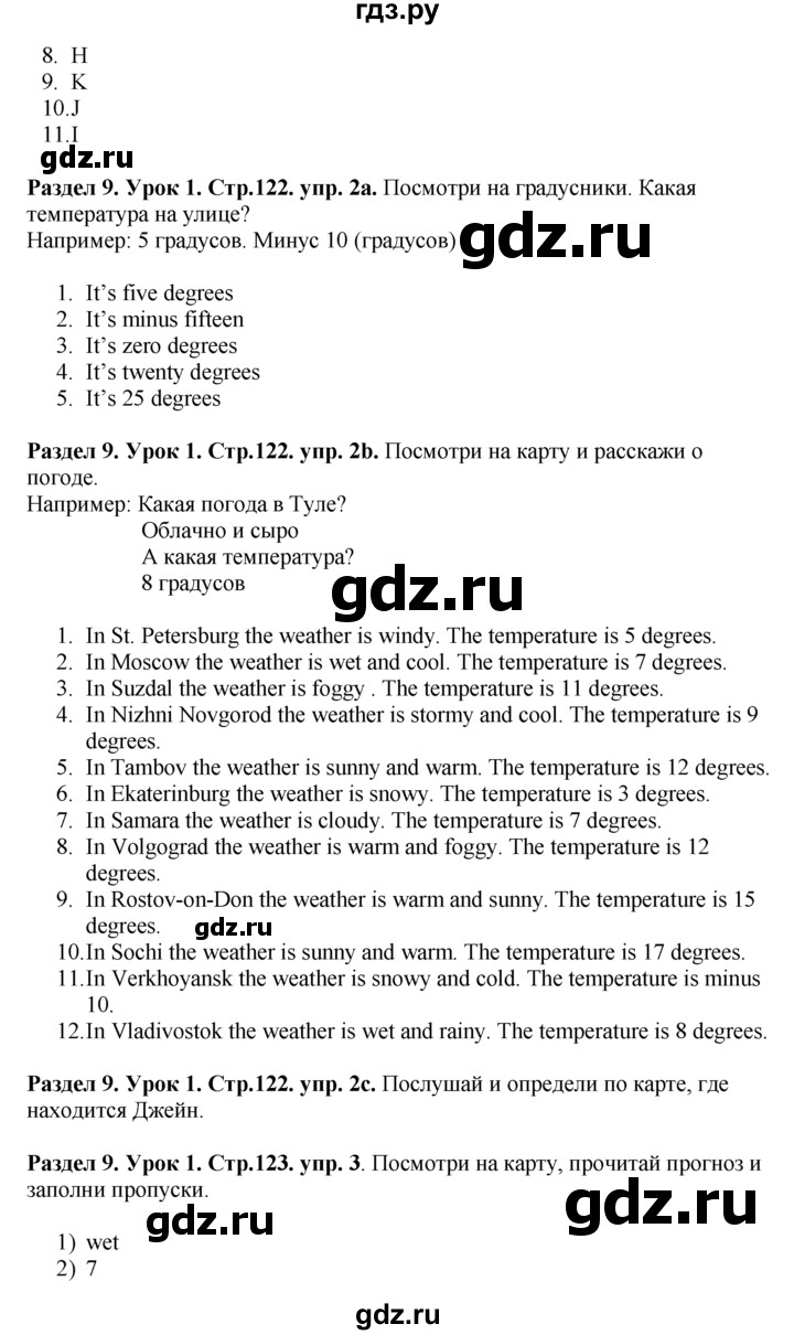 ГДЗ по английскому языку 5 класс  Деревянко   unit 9 - Lesson 1, Решебник №1