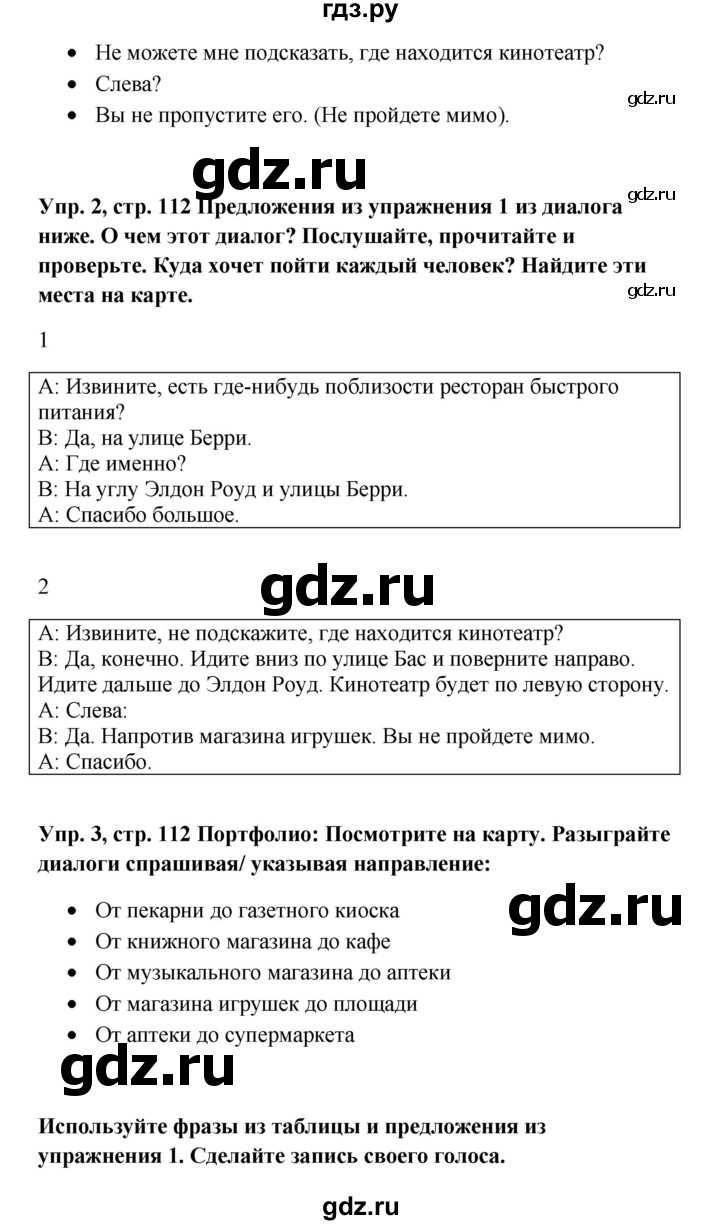 ГДЗ по английскому языку 5 класс  Ваулина   страница - 112, Решебник к учебнику 2022