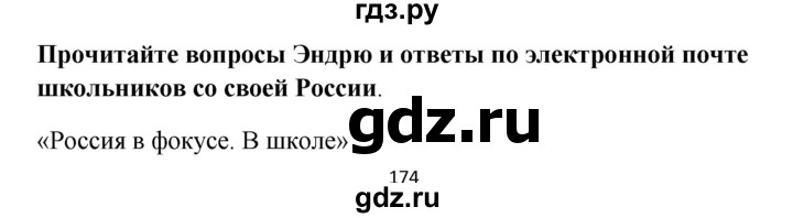 ГДЗ по английскому языку 5 класс  Ваулина   страница - spotlight on russia стр. 3, Решебник к учебнику 2022