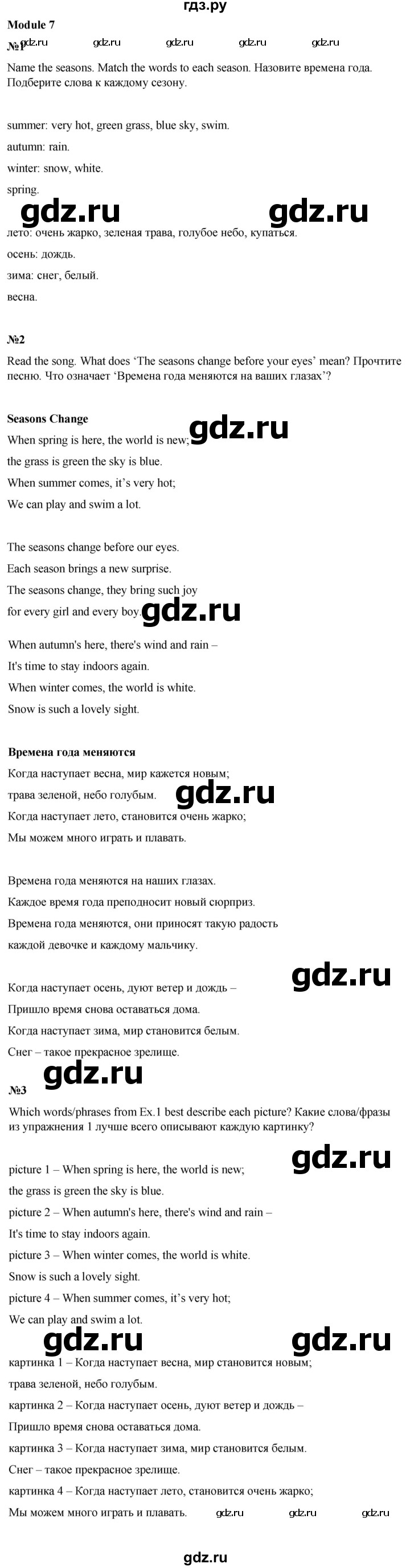 ГДЗ по английскому языку 5 класс  Ваулина   страница - song sheets 2, Решебник к учебнику 2022
