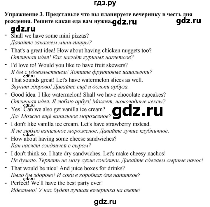 ГДЗ по английскому языку 5 класс Ваулина, Дули, Подоляко, Эванс - ответ страница 100, Решебник 2026