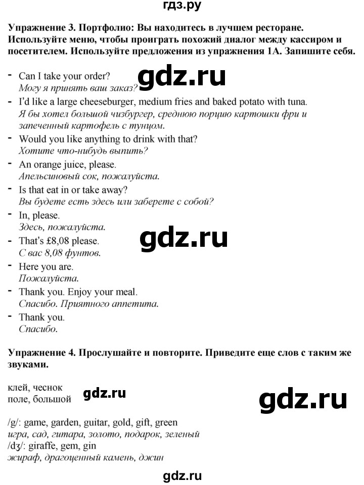 ГДЗ по английскому языку 5 класс Ваулина, Дули, Подоляко, Эванс - ответ страница 102, Решебник 2026