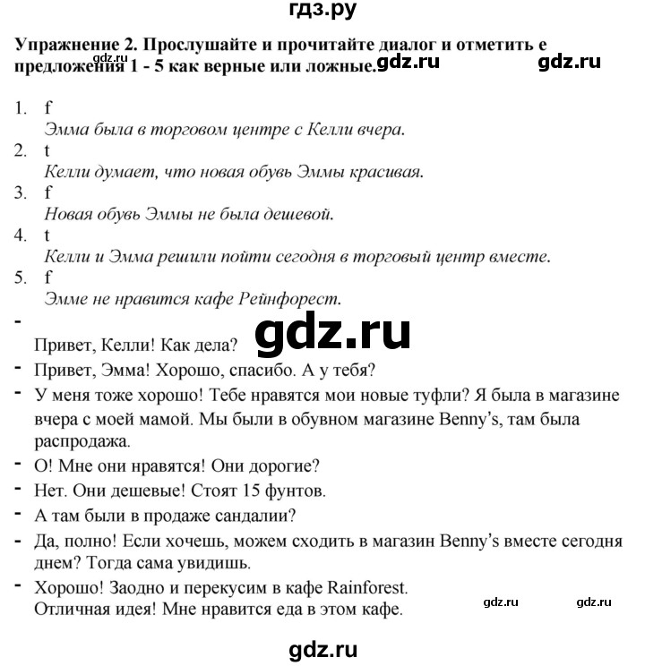 ГДЗ по английскому языку 5 класс Ваулина, Дули, Подоляко, Эванс - ответ страница 106, Решебник 2026