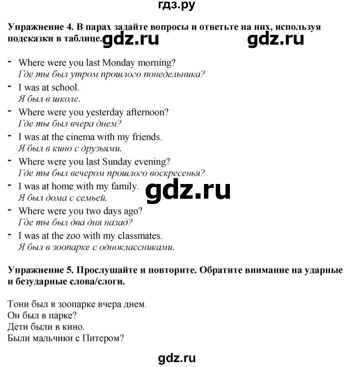 ГДЗ по английскому языку 5 класс Ваулина, Дули, Подоляко, Эванс - ответ страница 107, Решебник 2026