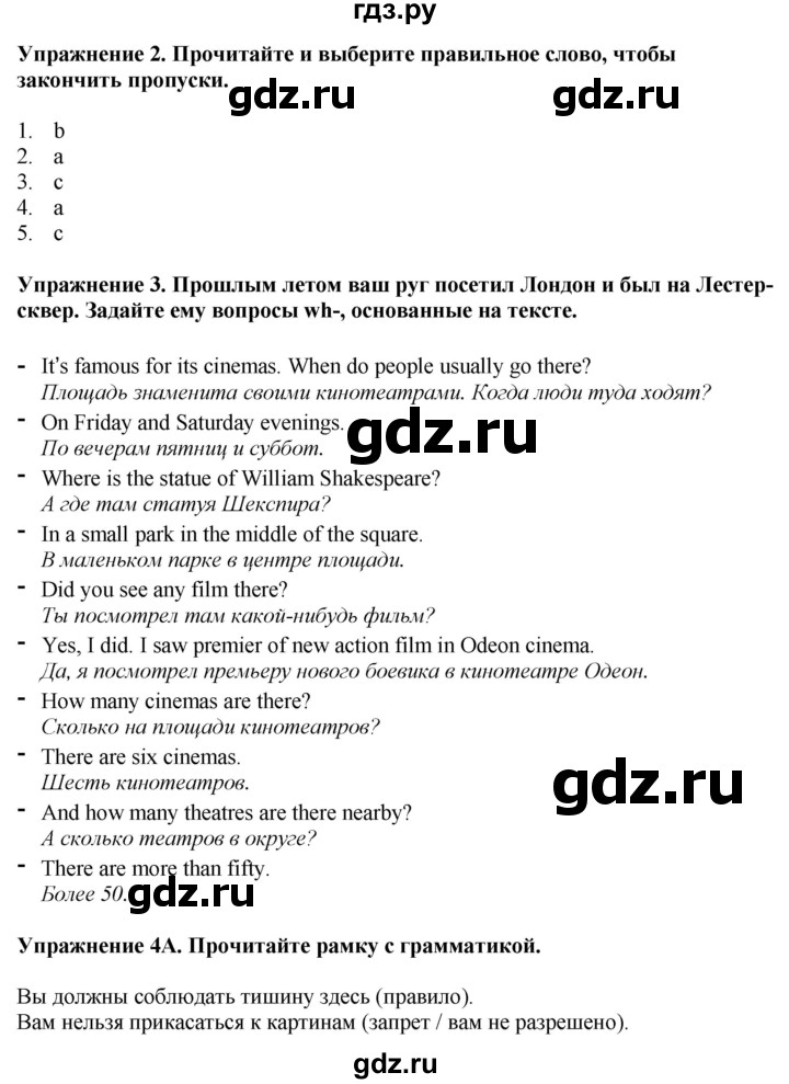 ГДЗ по английскому языку 5 класс Ваулина, Дули, Подоляко, Эванс - ответ страница 111, Решебник 2026
