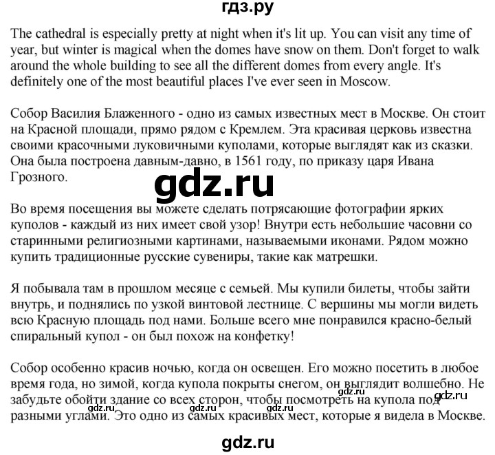 ГДЗ по английскому языку 5 класс Ваулина, Дули, Подоляко, Эванс - ответ страница 111, Решебник 2026