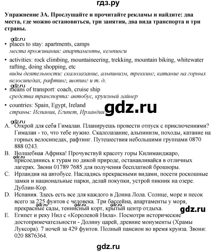 ГДЗ по английскому языку 5 класс Ваулина, Дули, Подоляко, Эванс - ответ страница 116, Решебник 2026