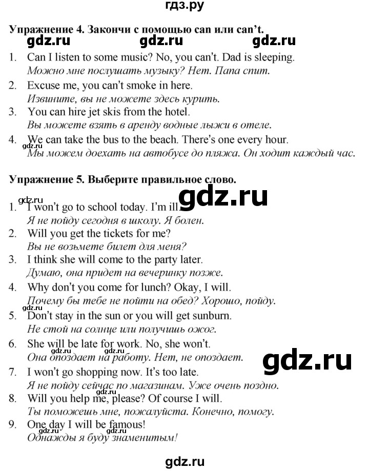 ГДЗ по английскому языку 5 класс Ваулина, Дули, Подоляко, Эванс - ответ страница 124, Решебник 2026