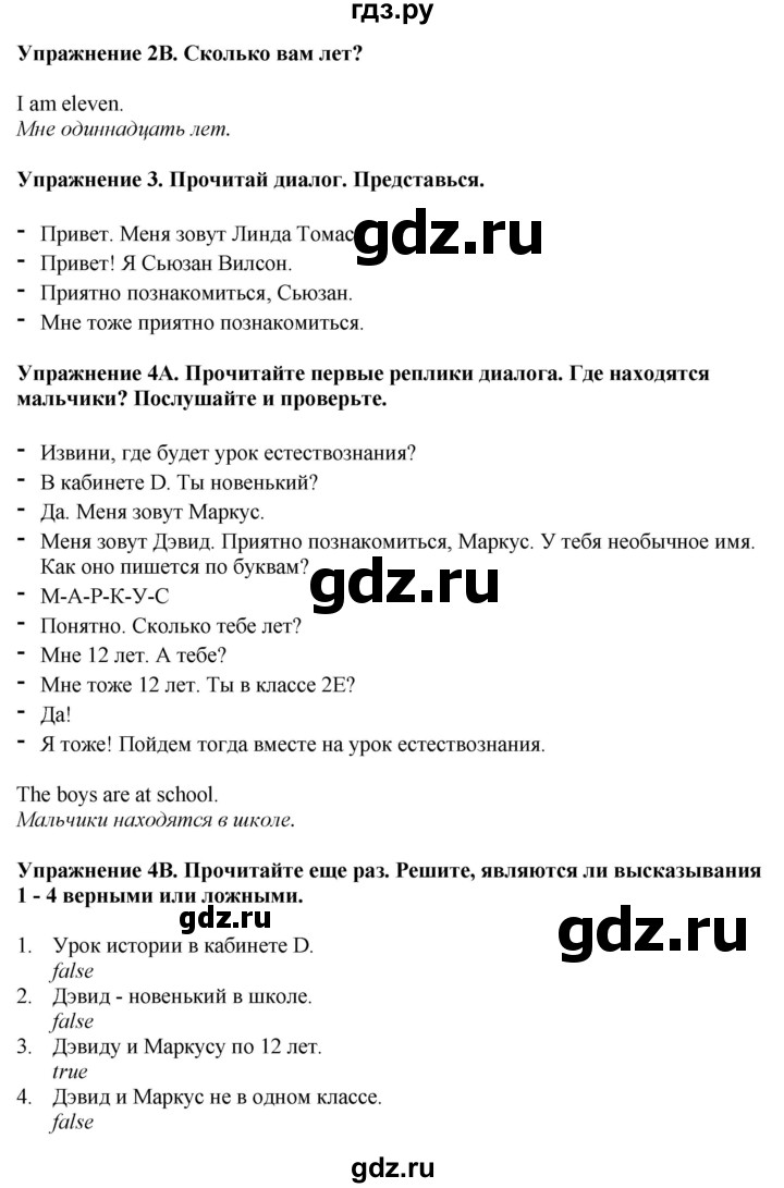 ГДЗ по английскому языку 5 класс Ваулина, Дули, Подоляко, Эванс - ответ страница 28, Решебник 2026