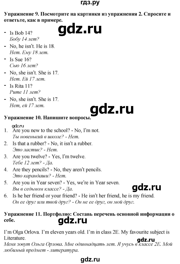 ГДЗ по английскому языку 5 класс Ваулина, Дули, Подоляко, Эванс - ответ страница 29, Решебник 2026