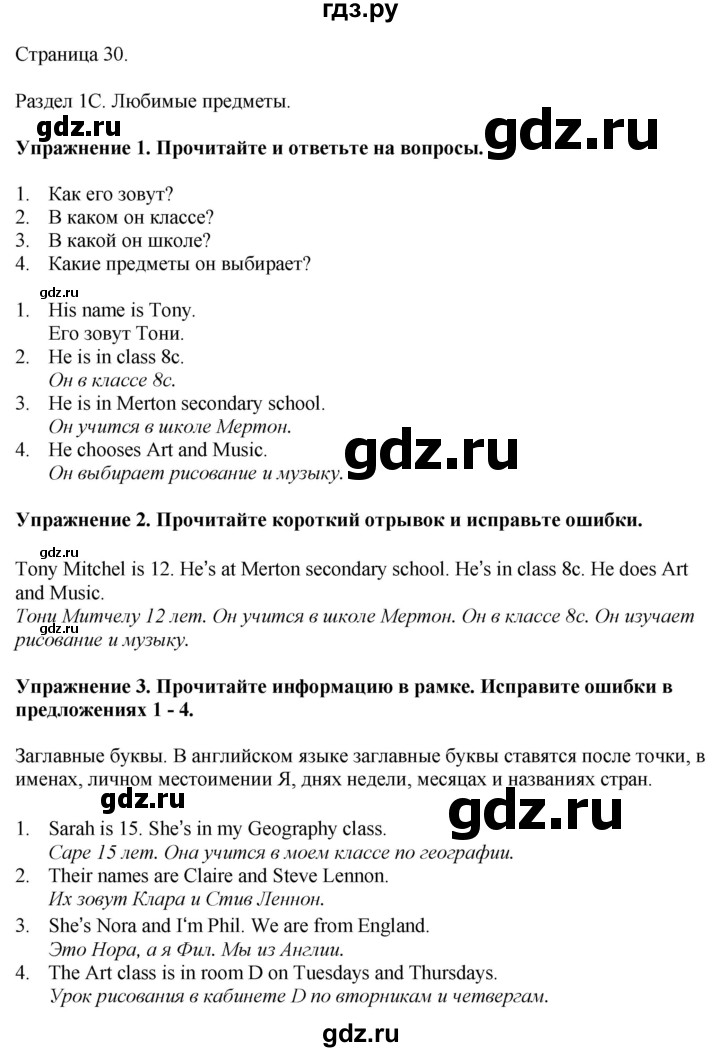 ГДЗ по английскому языку 5 класс Ваулина, Дули, Подоляко, Эванс - ответ страница 30, Решебник 2026
